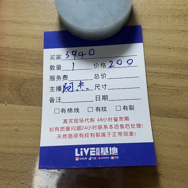 用***4翡翠散珠天然缅甸翡翠原石