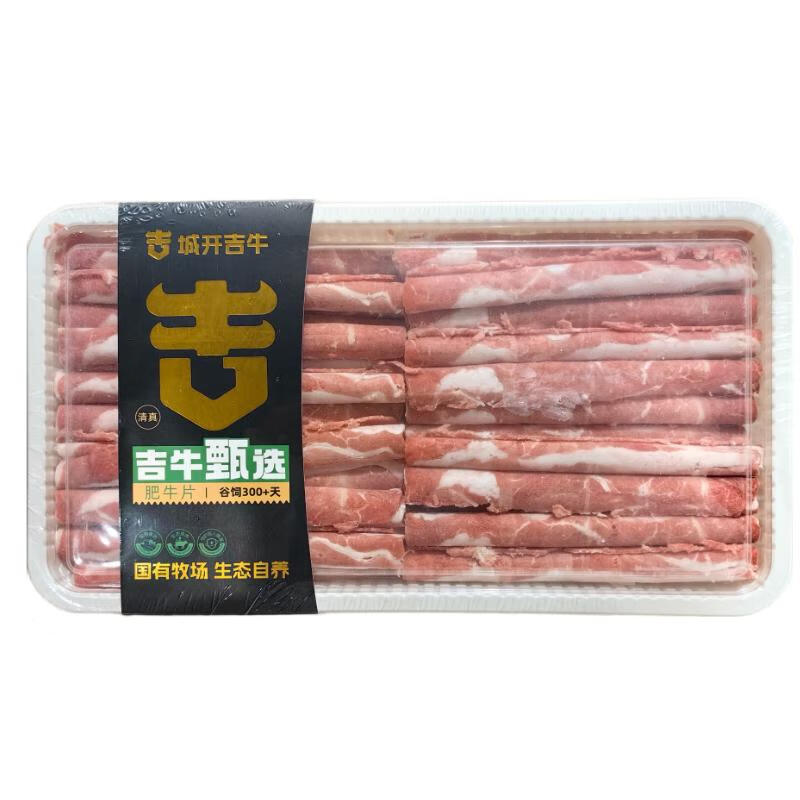 国产原切肥牛卷1kg