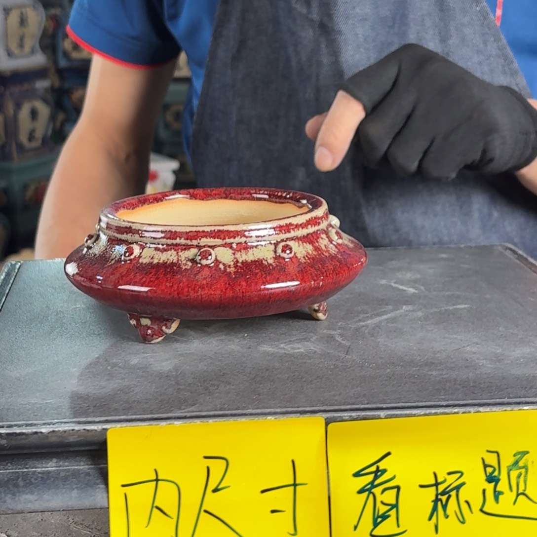 一风堂石湾花盆 内9*3.5