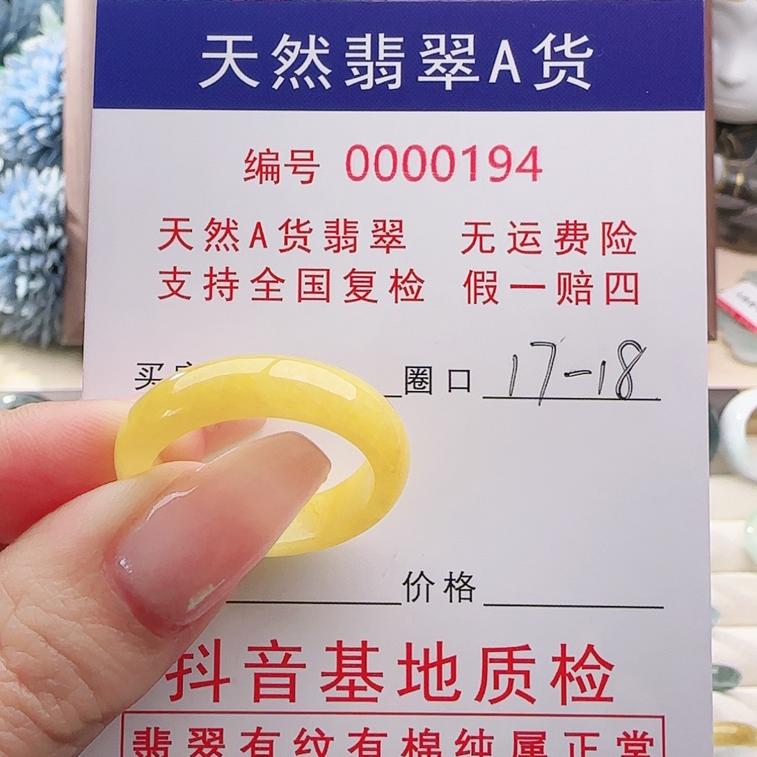 翡翠未镶嵌戒指戒指