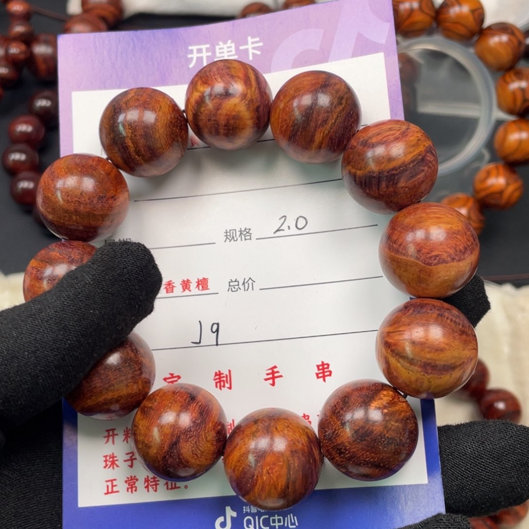 黄花梨/降香黄檀手串j 9