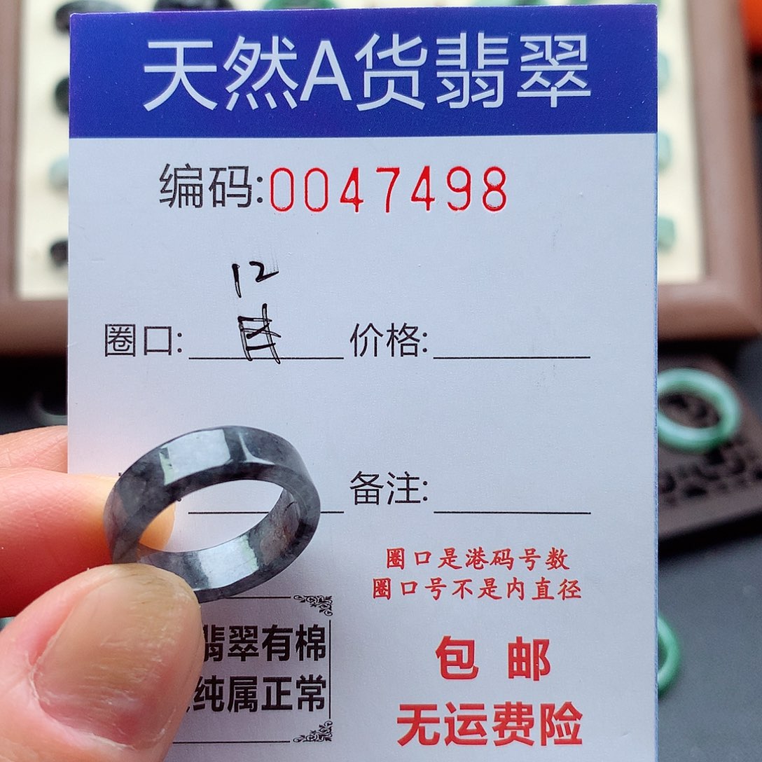 翡翠未镶嵌戒指天然