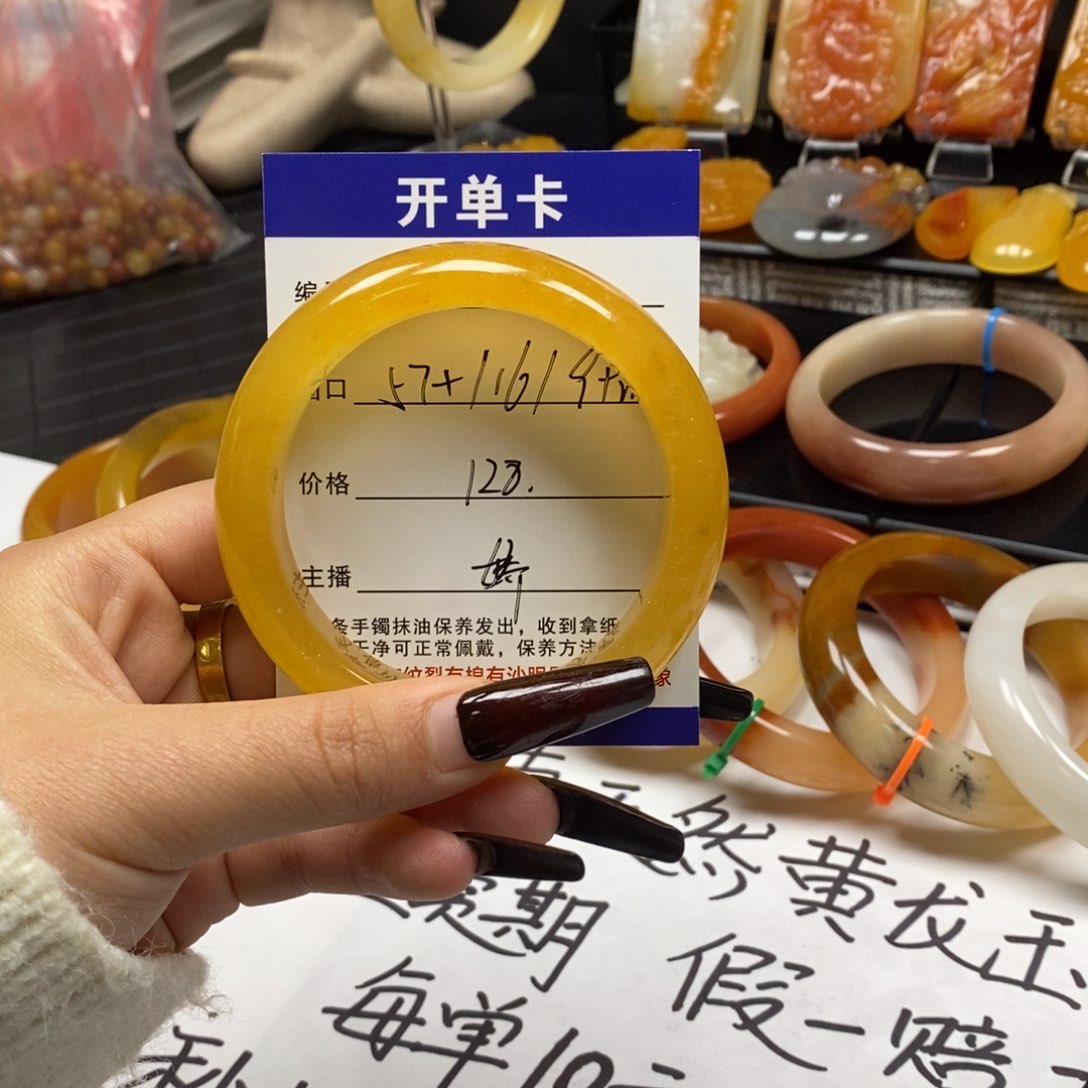 石英质玉（黄龙玉）未镶嵌手镯