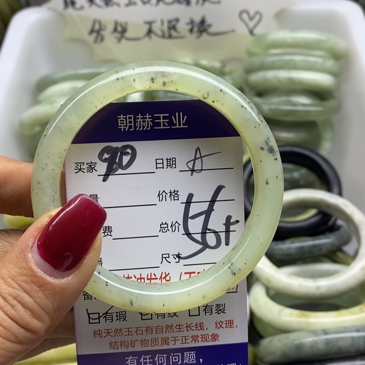 蛇纹石玉未镶嵌手镯