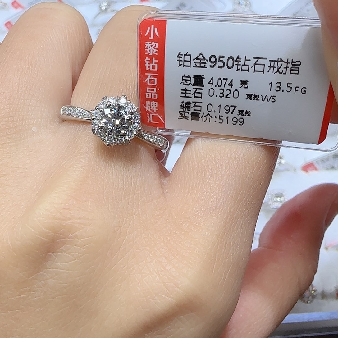 钻石戒指/指环铂Pt950镶嵌