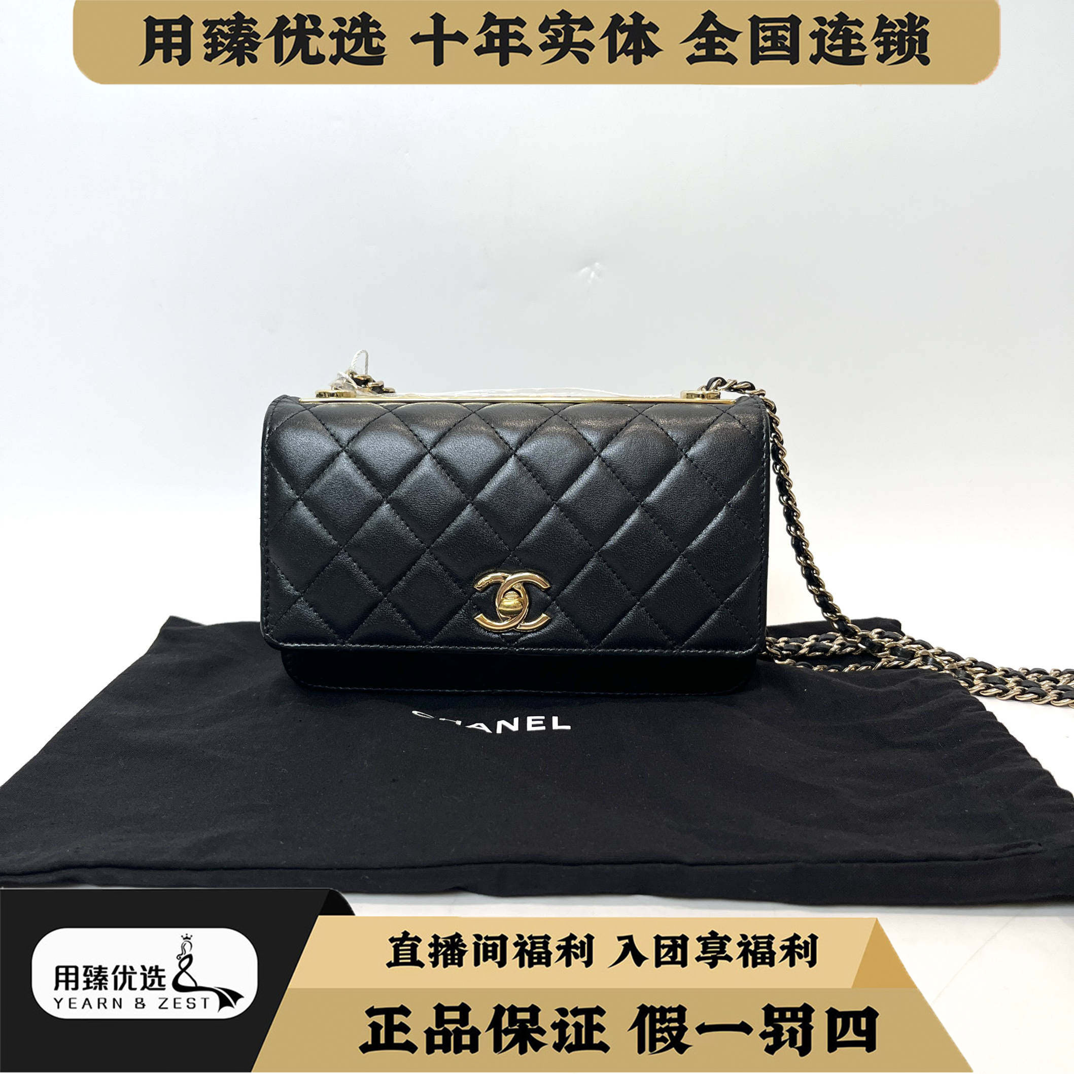 99新 Chanel/香奈儿 trendy cc woc链条包 27开 BI2583853