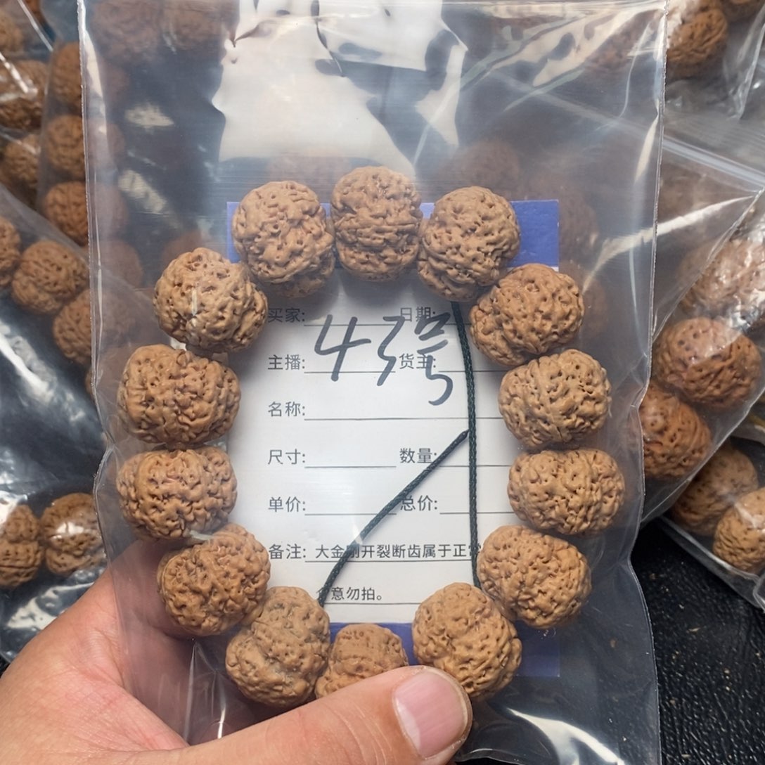 金刚菩提手串一**叶43号大金刚