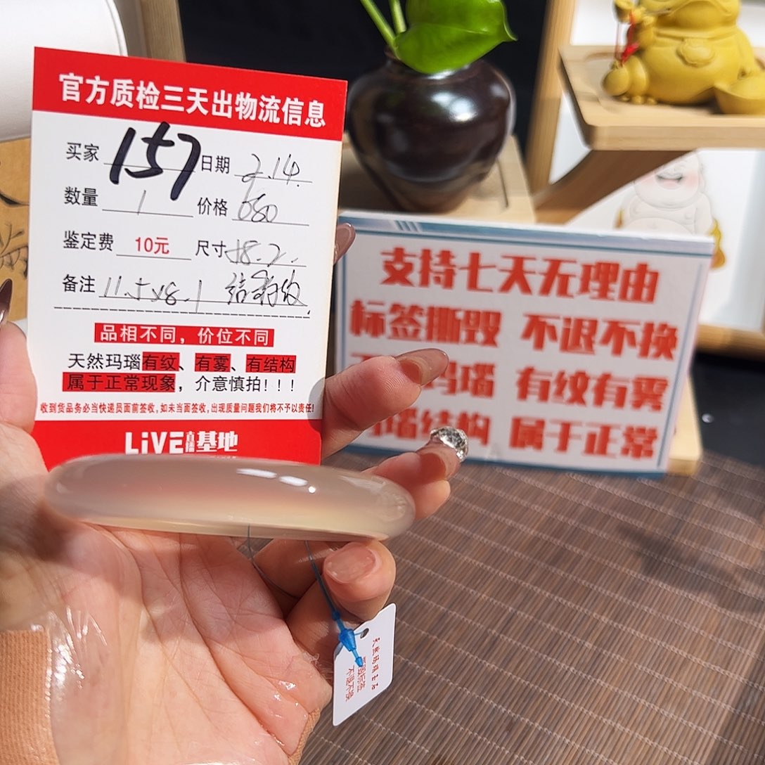 玛瑙/玉髓手镯未镶嵌