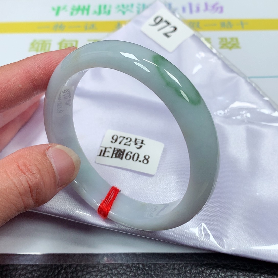 【闪购商品】翡翠手镯未镶嵌972号60.8圈口