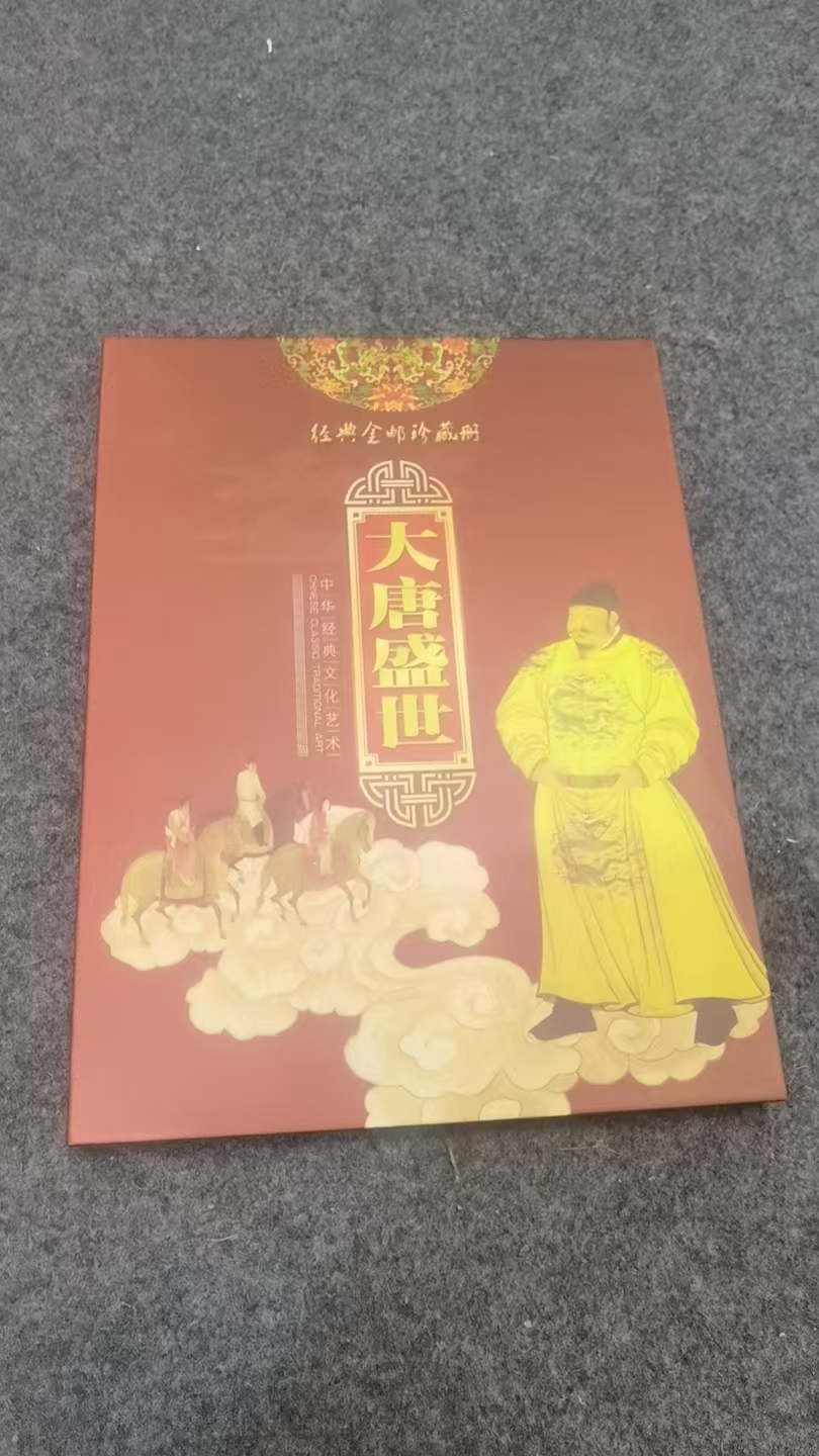 特色手工艺 大唐由测本 复古风手工艺