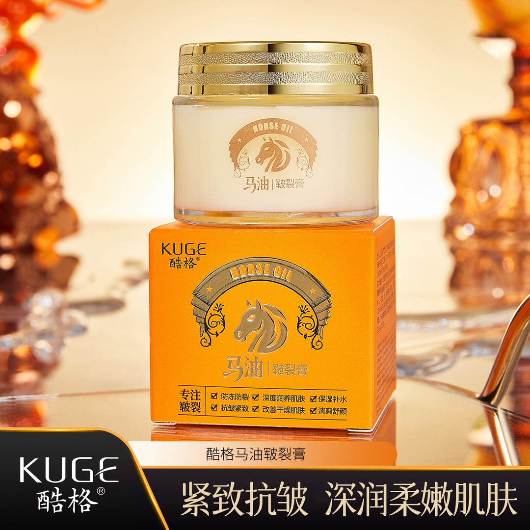 酷格马油皲裂膏抗皱紧致保湿补水防冻防裂改善干燥马油膏