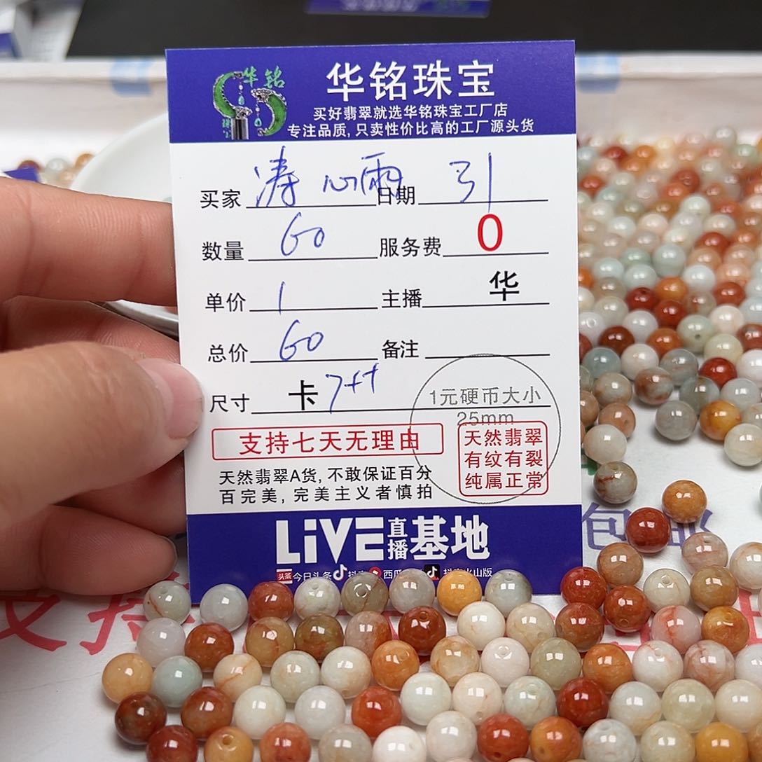 翡翠手链未镶嵌涛***雨货主老华