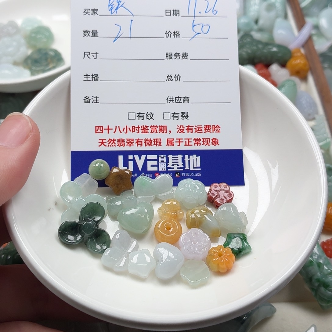 铁***娘翡翠散珠zdcvhhjjikkkkk