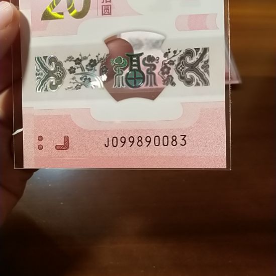 塑料蛇纪念钞金山王 099890083