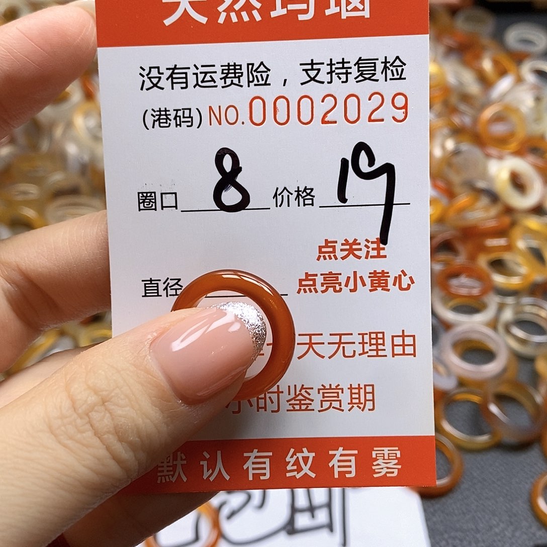 玛瑙/玉髓戒指合金