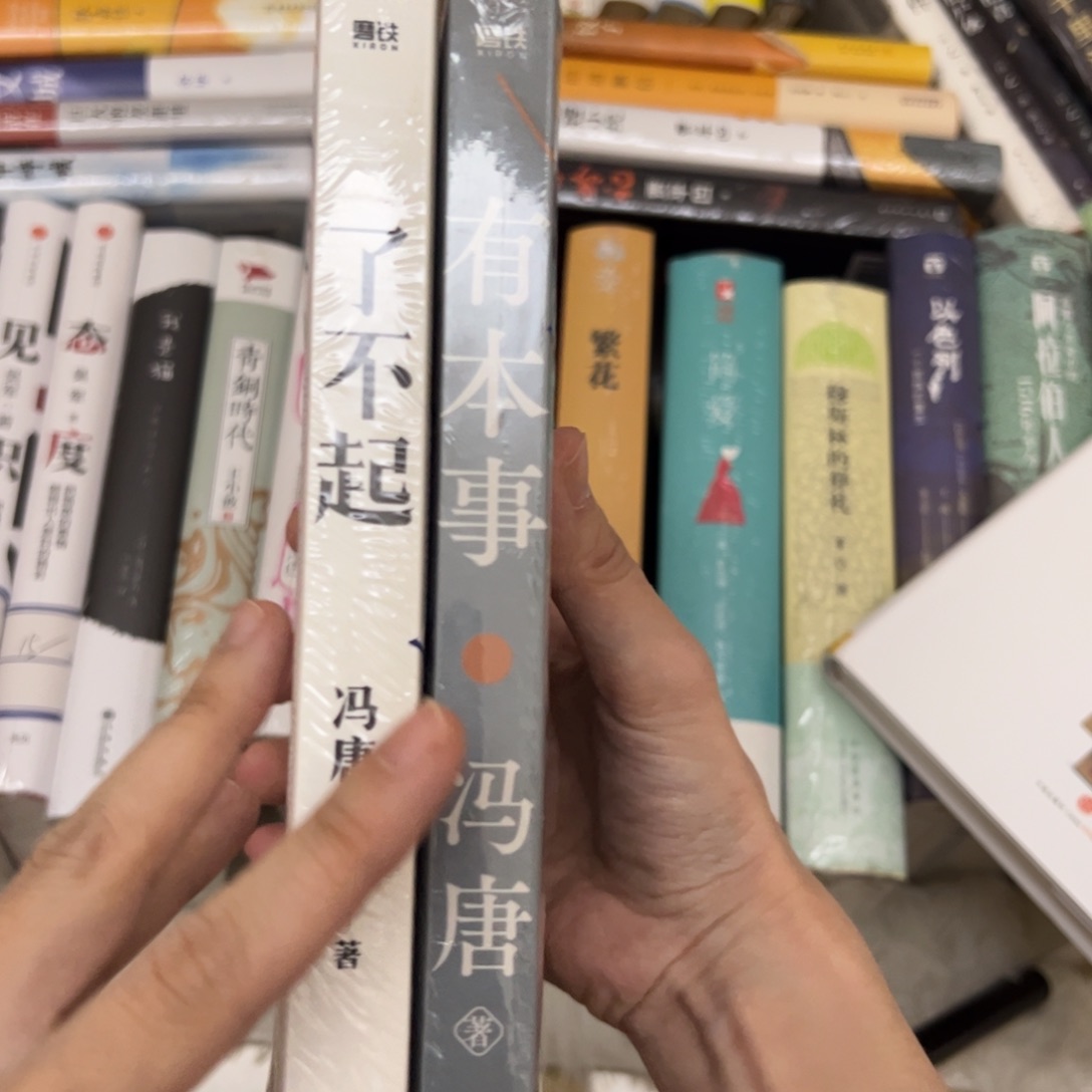 了不起＋有本事      