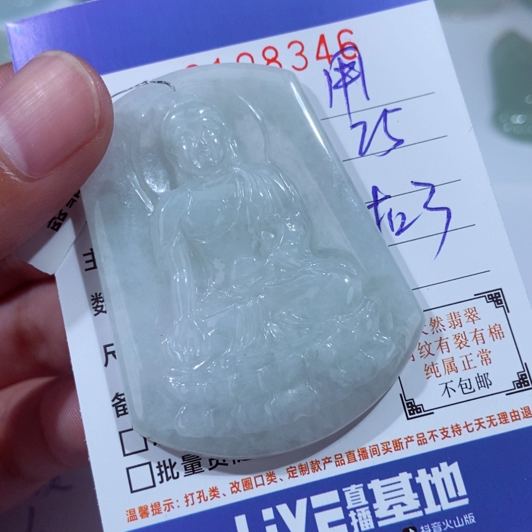 颈饰未镶嵌翡翠用****2