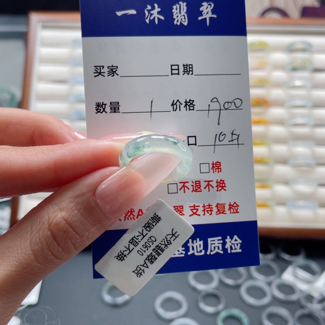 毛***。翡翠未镶嵌戒指翡翠首饰