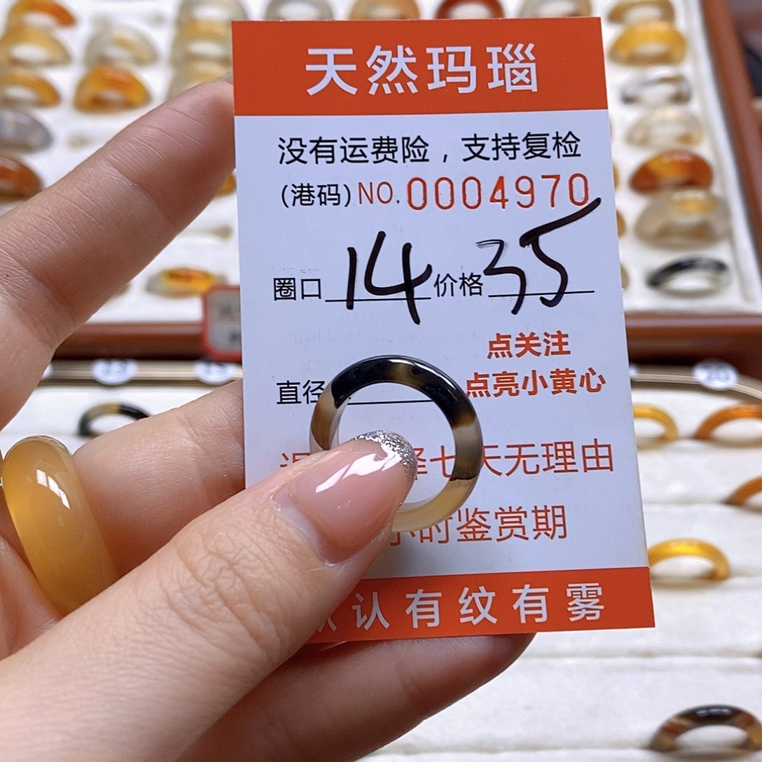 玛瑙/玉髓戒指合金