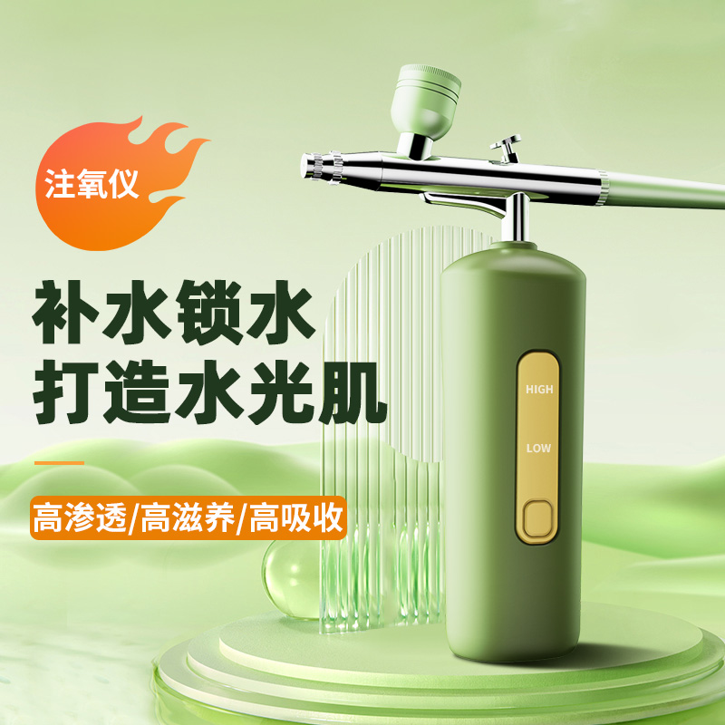 注氧微针补水美容仪高压加湿注氧仪家用便捷注氧补水喷雾美容仪器