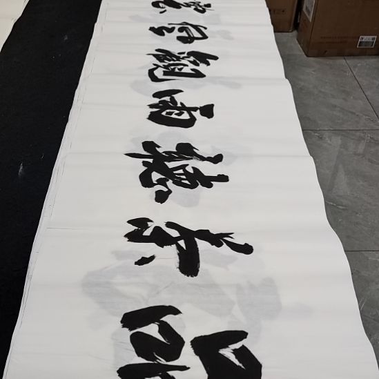 申国栋老师作品一副
