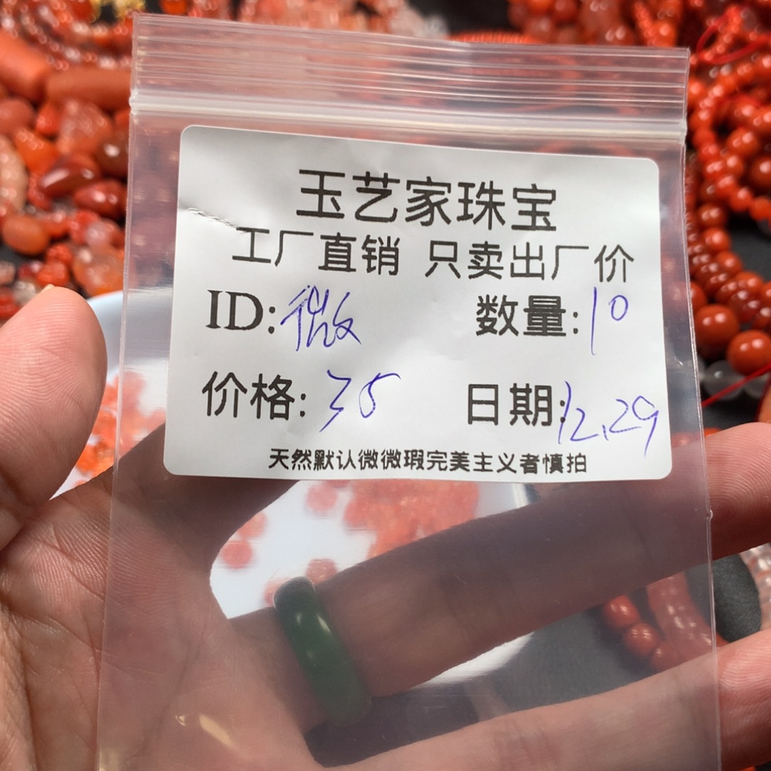 ****光南红玛瑙未镶嵌颈饰