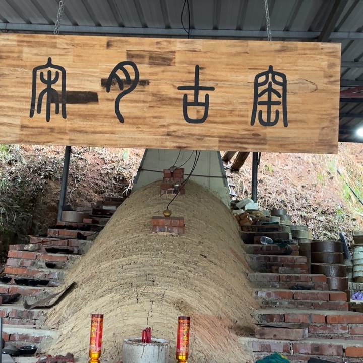 宋月古窑，建盏茶器