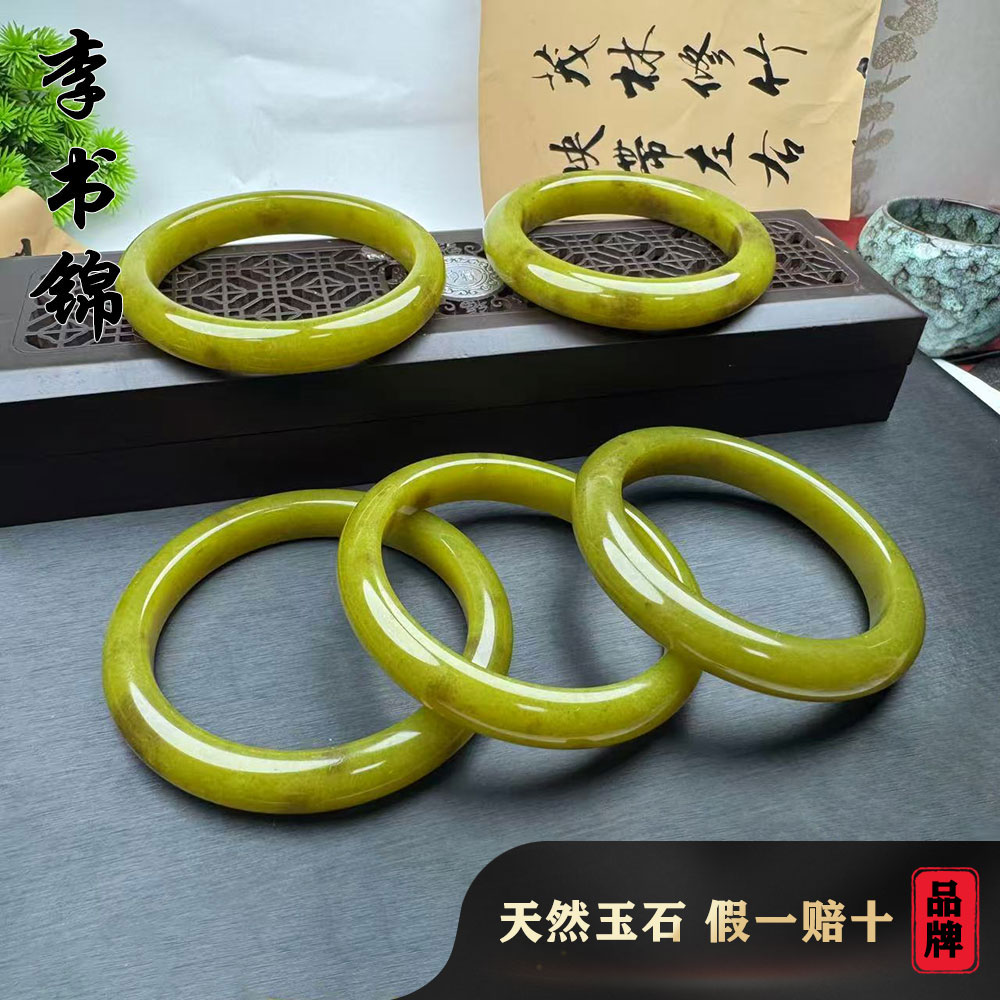 李书锦保真天然高货A0609 岫玉手镯 飘糖【拍一发一】多样性发货