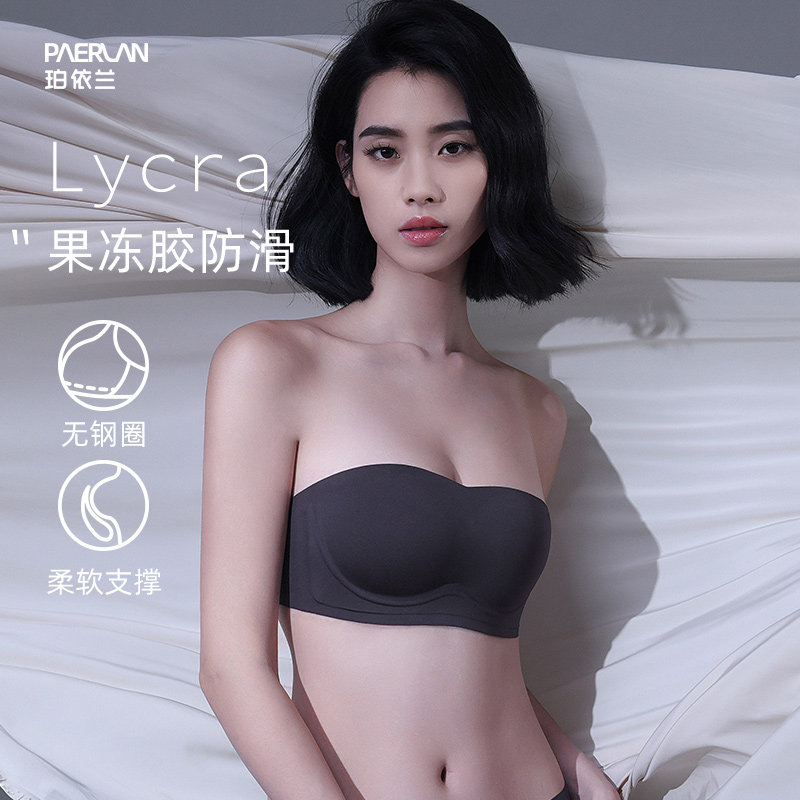 珀依兰无肩带防滑内衣女小胸聚拢显大防下垂隐形无痕抹胸果冻文胸