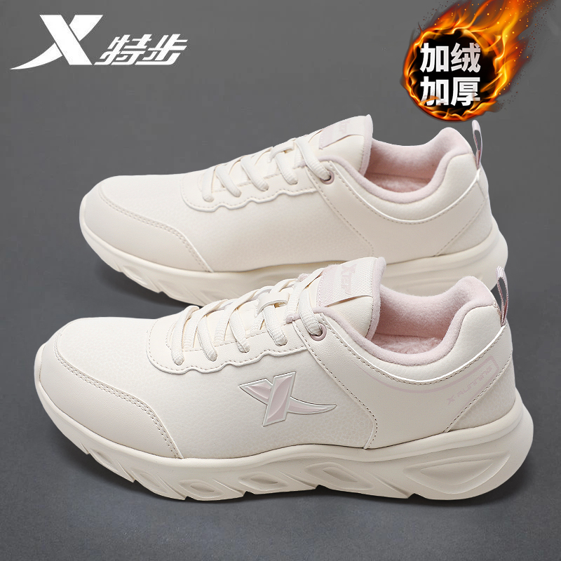 特步冬季加绒运动鞋女2025新款加厚保暖棉鞋粉色皮面防水休闲女鞋