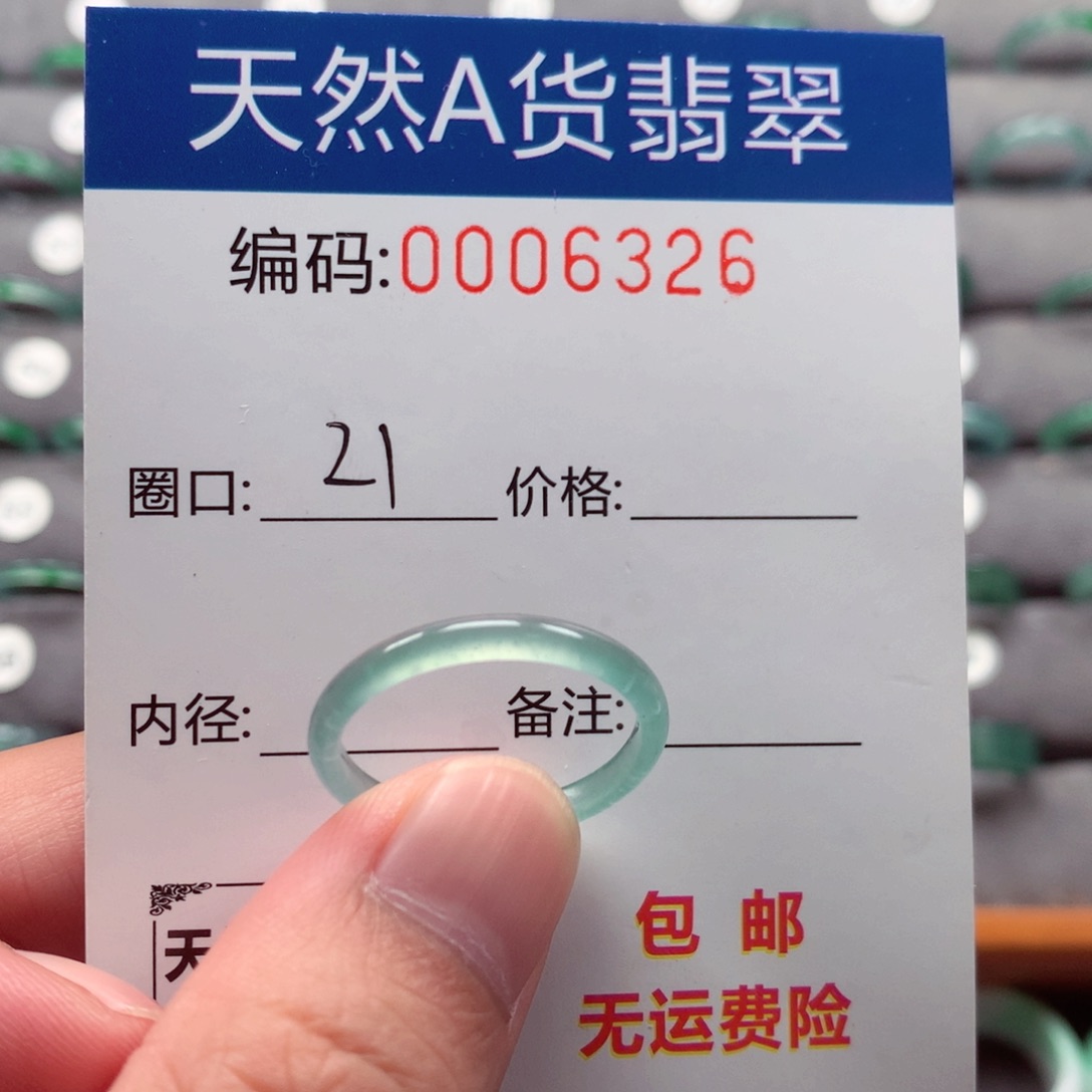 未镶嵌戒指翡翠戒圈