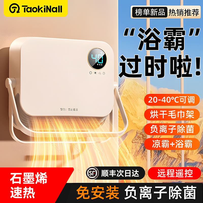 暖风机家用卧室小型免打孔壁挂式节能省电电暖器孕婴通用暖风机