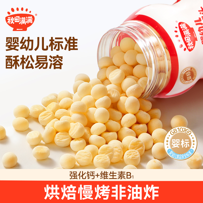秋田满满 婴幼儿小馒头宝宝营养奶香零食婴标锻炼抓握磨牙饼干SP商品图