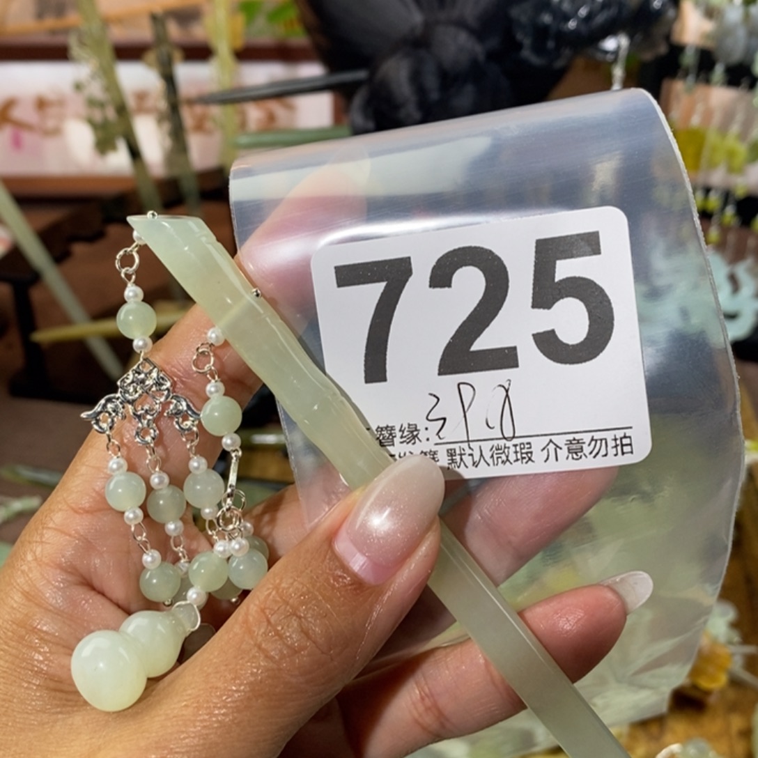 P***墨蛇纹石玉未镶嵌发饰