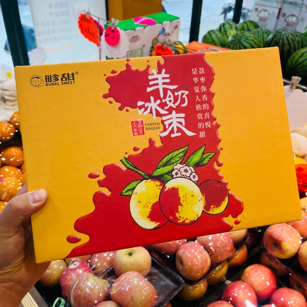 【老唐甄选】羊奶冰枣一箱(净果约2.4斤)