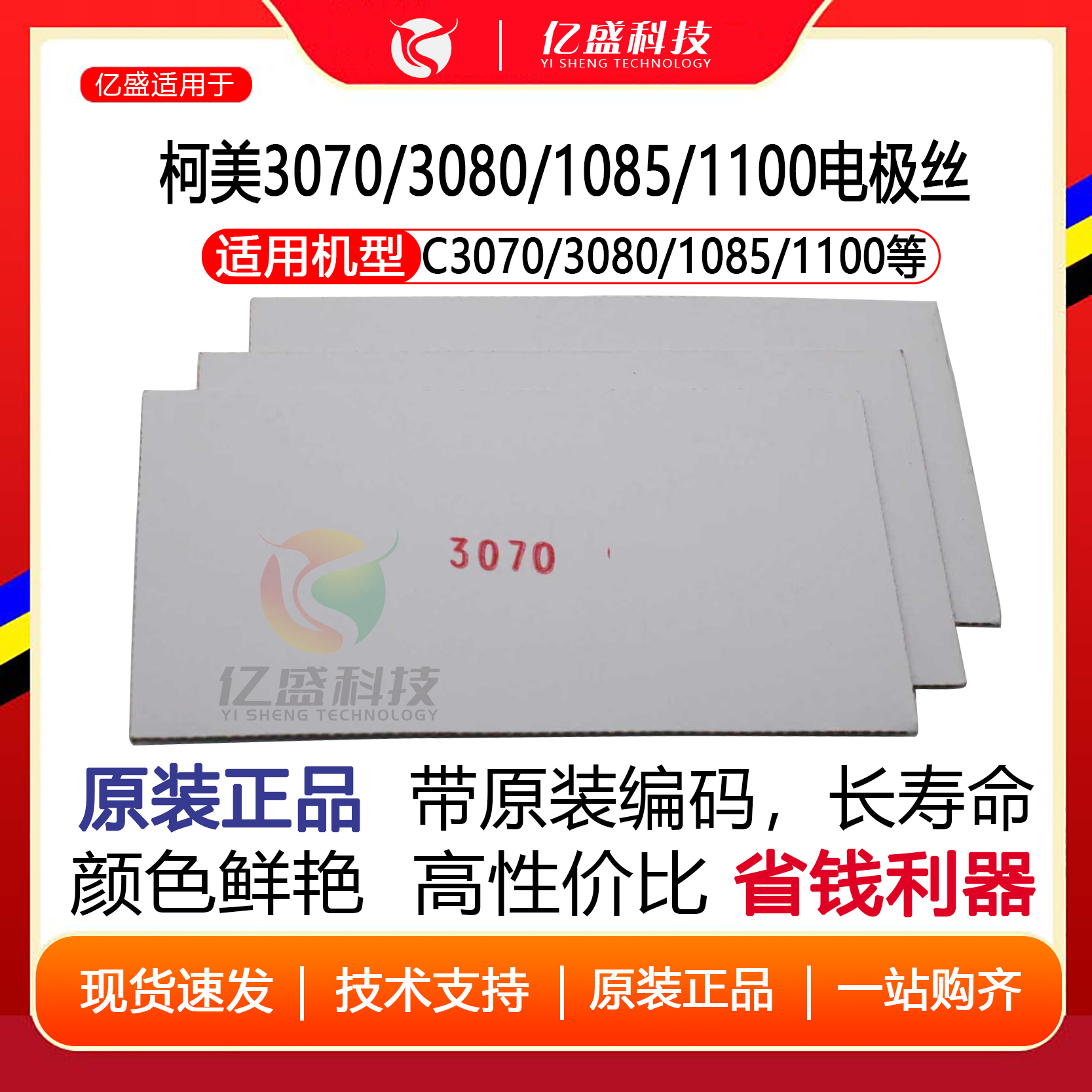 柯美3070充电丝办公