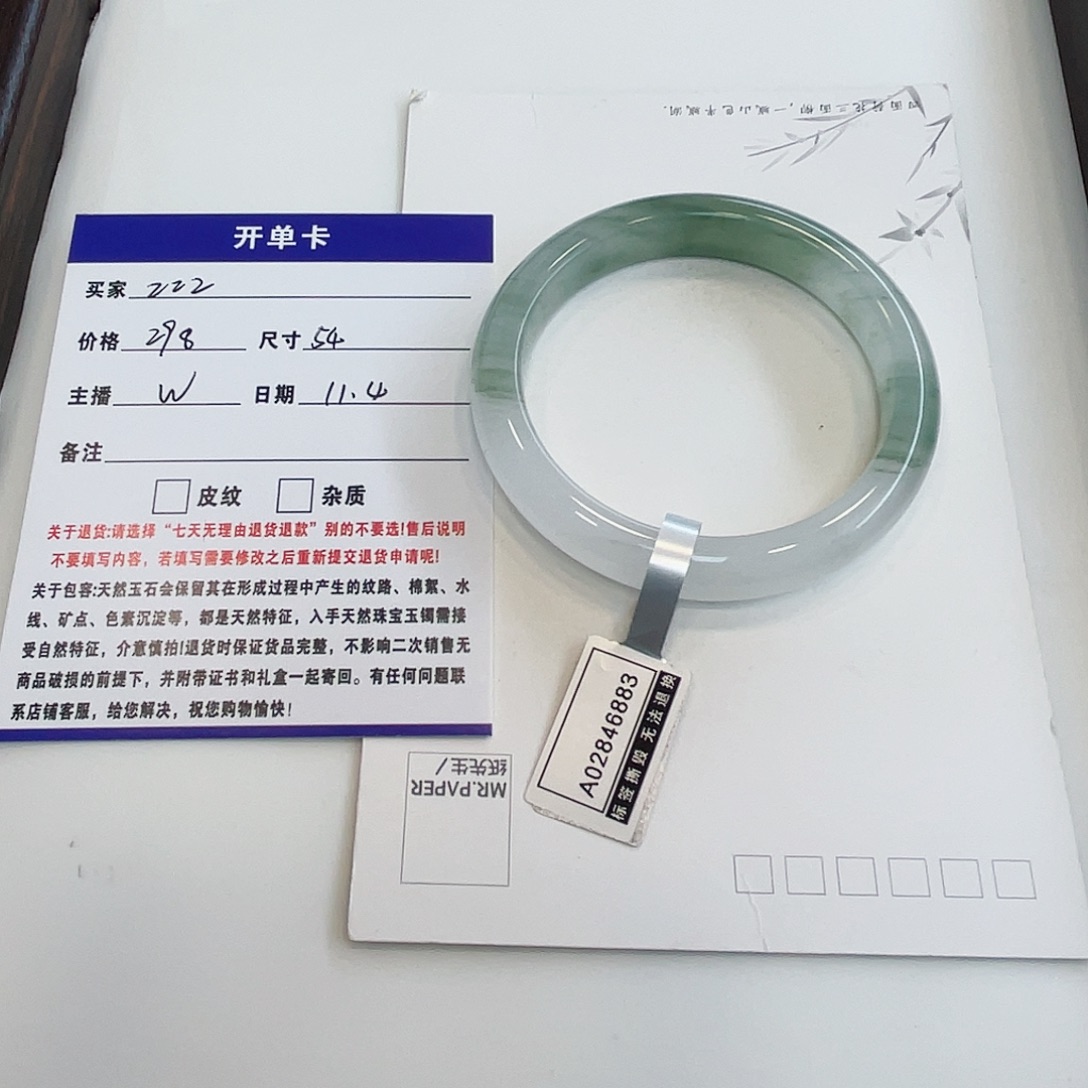 石英质玉未镶嵌手镯