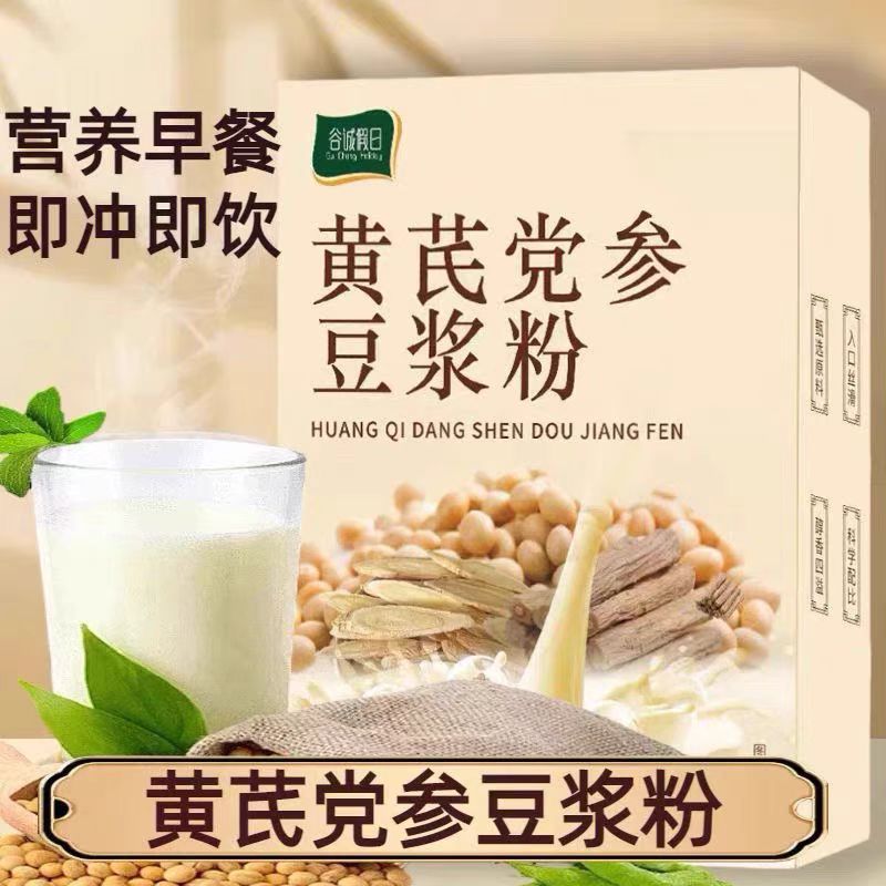 黄芪党参豆浆粉盒装冲饮