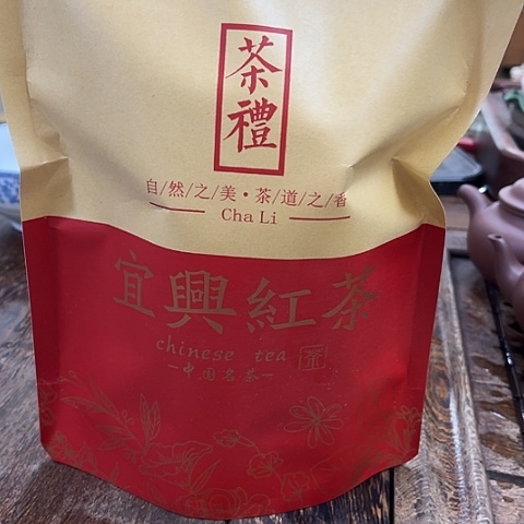 紫砂茶壶宜兴红茶半斤