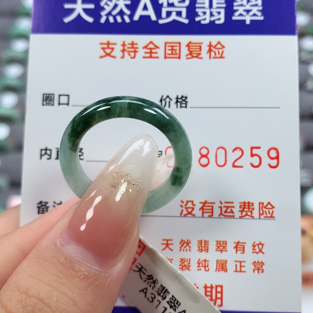 翡翠戒指未镶嵌18号