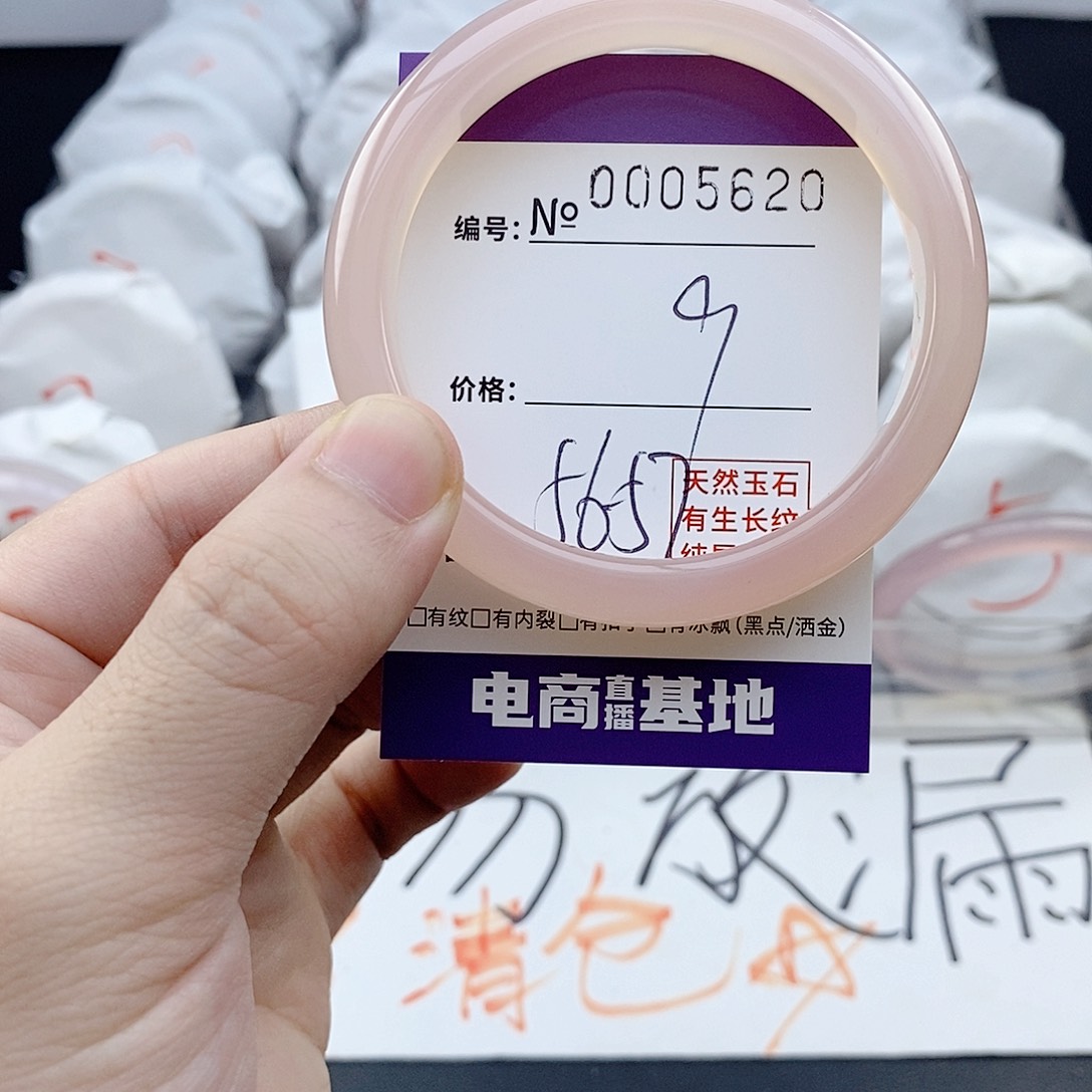 玛瑙/玉髓未镶嵌手镯5620
