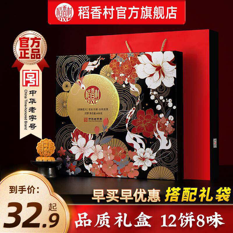 月饼礼盒蛋黄莲蓉奶油椰蓉传统五仁多口味月饼中秋节送礼品