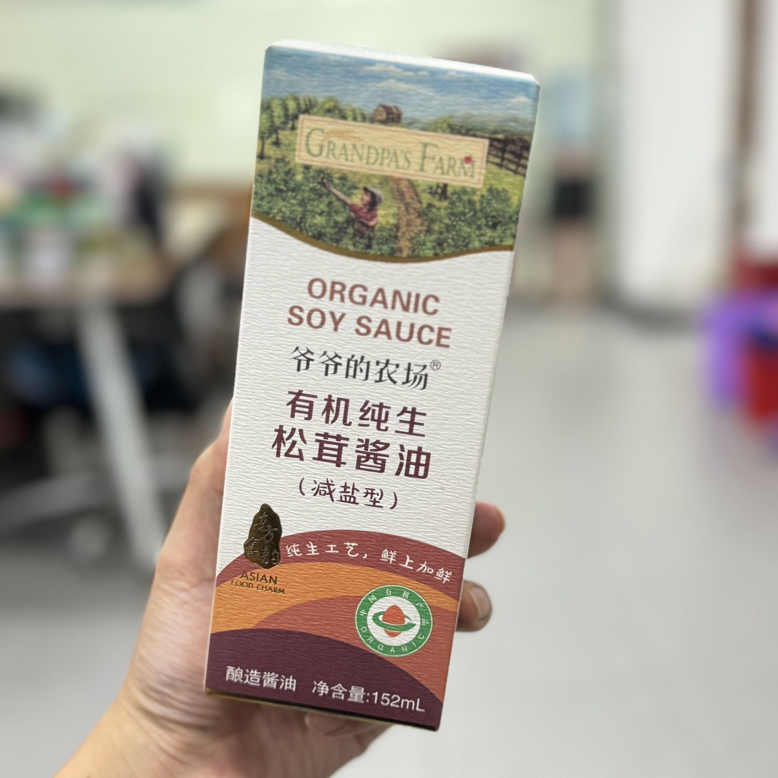 爷爷的农场有机纯生松茸酱油宝宝调味料 拌饭减盐酱油C改