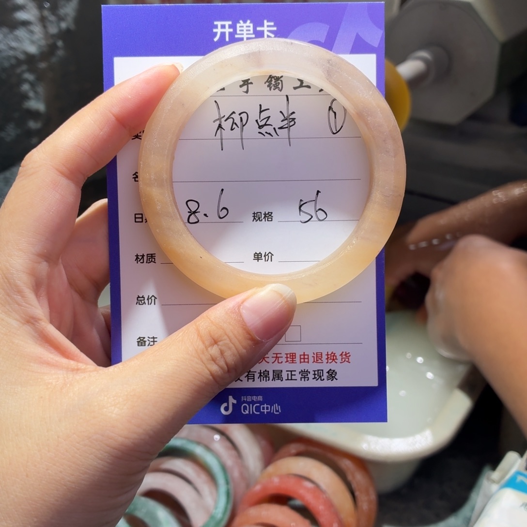 柳****石英质玉手镯未镶嵌