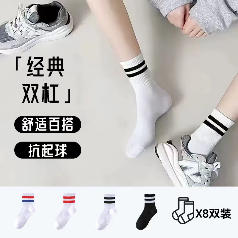 秋冬季双杠条纹中筒透气精梳棉耐磨中筒袜学院风运动风常规款百搭