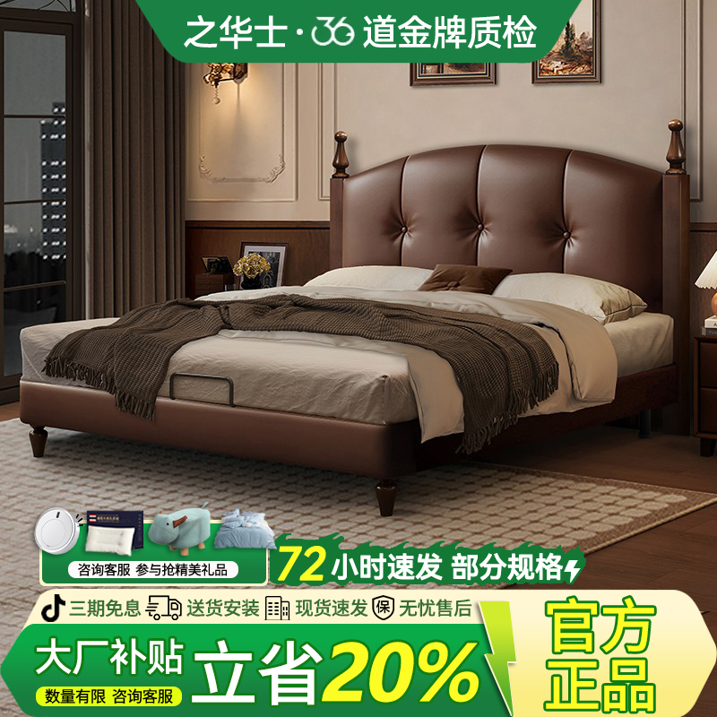 中古风皮床复古真皮床法式主卧大床美式实木轻奢大气软包双人婚床