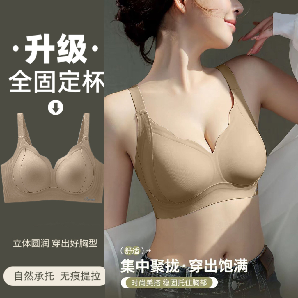 全固定一体杯内衣女士菊花解压按摩文胸亲肤透气无痕无钢圈收副乳