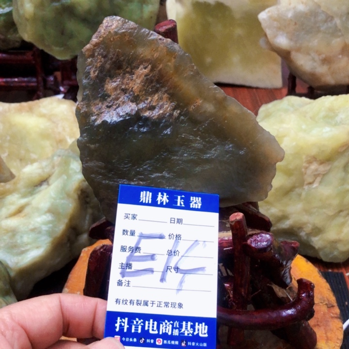 蛇纹石玉珠宝奇石未镶嵌