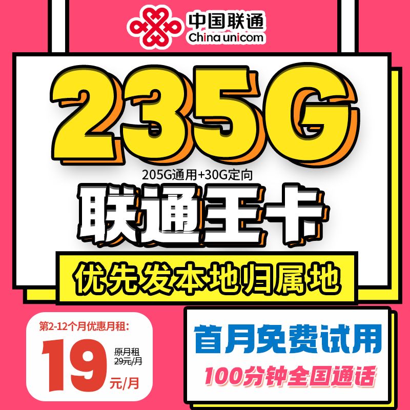 联通超大流量5G手机卡全国通用流量电话卡手机卡校园流量套餐卡
