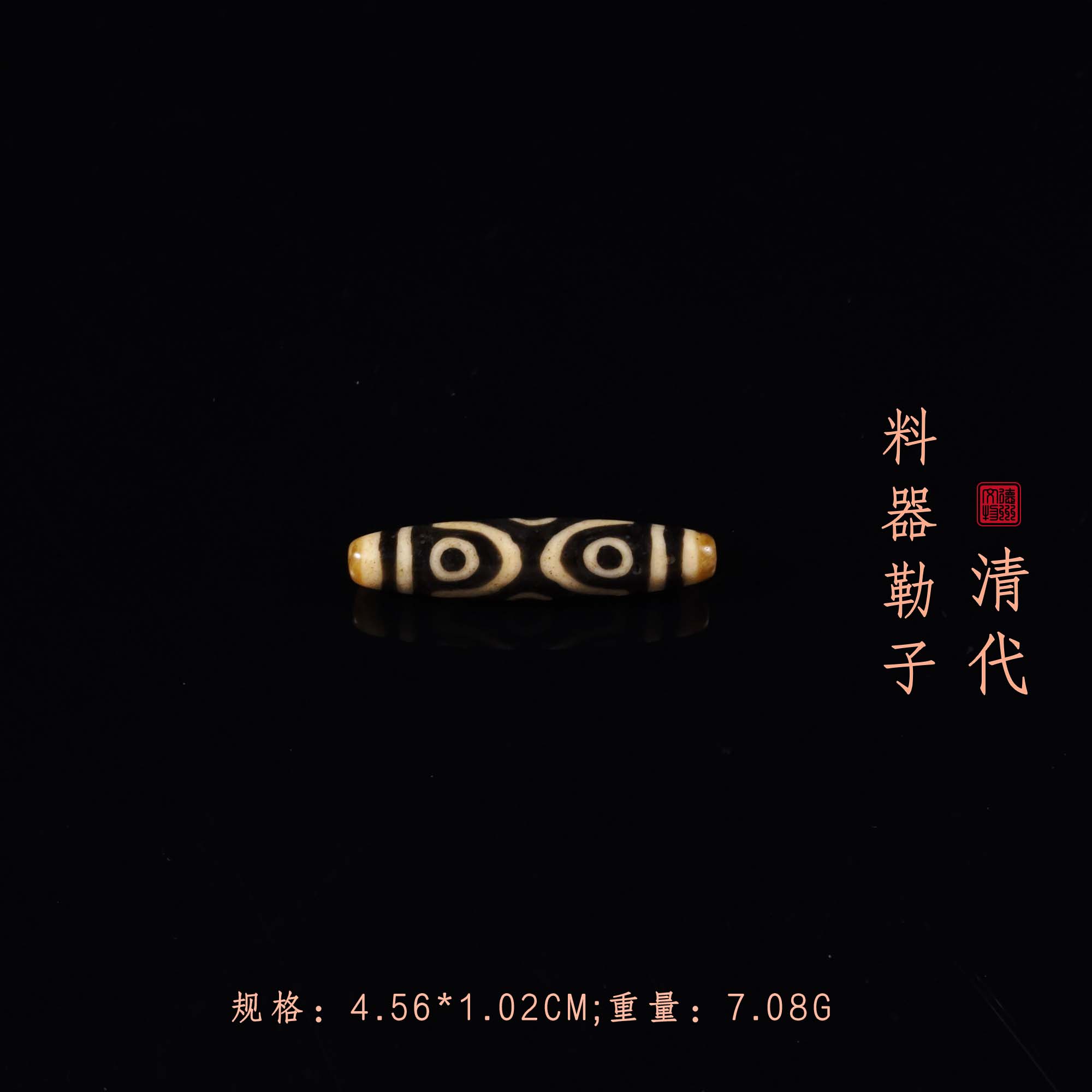 清代料器勒子/DZ205338/古玩/收藏/德州文物